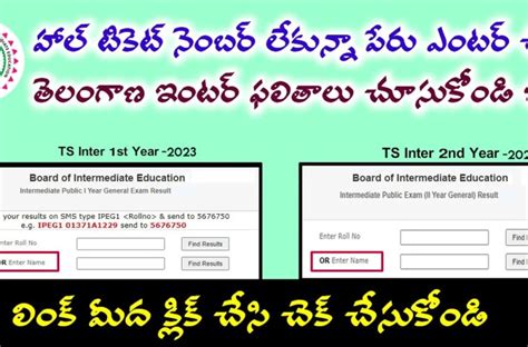 name wise inter results|TS Inter Results 2023 (OUT): Telangana 1st, 2nd year link, pass .